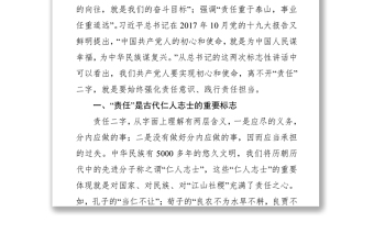 責任比能力更重要