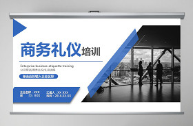 2021公務(wù)禮儀培訓  ppt