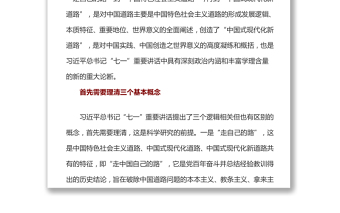 深刻把握“中國(guó)式現(xiàn)代化新道路”豐富內(nèi)涵