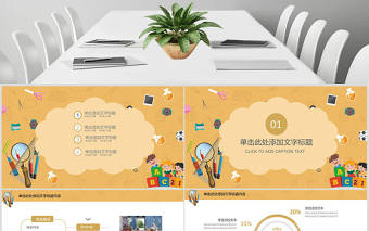 數(shù)學(xué)類學(xué)科公開課說課通用PPT課件