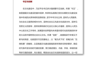 推进文化强国建设需把握好四对“关系”