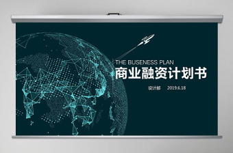 2022奶茶店創(chuàng)業(yè)計(jì)劃ppt