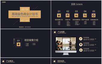 高端商業(yè)計(jì)劃書創(chuàng)業(yè)融資計(jì)劃書事業(yè)說明項(xiàng)目推廣Keynote模板