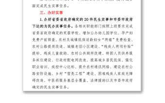 縣委黨史學(xué)習(xí)教育領(lǐng)導(dǎo)小組關(guān)于開展“我為群眾辦實(shí)事”實(shí)踐活動(dòng)的實(shí)施方案