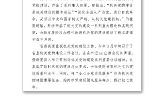 紀念建黨百年學習黨史專題黨課講稿