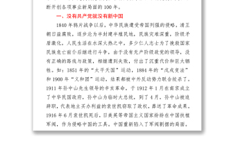 學(xué)黨史，頌黨恩，跟黨走