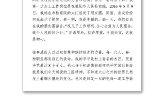 紀檢監察干部七一演講稿2篇