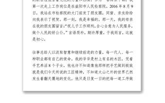 紀檢監(jiān)察干部七一演講稿2篇
