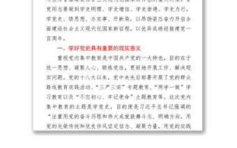 學(xué)黨史 悟思想 辦實事 開新局—以優(yōu)異成績迎接建黨一百周年