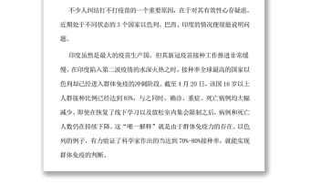 疫苗打還是不打 不僅是個人健康問題