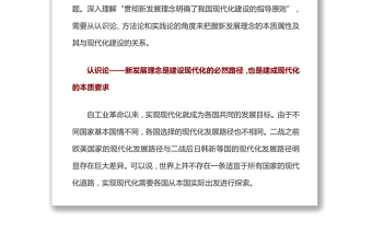 指導(dǎo)我國現(xiàn)代化建設(shè)的認(rèn)識(shí)論、方法論和實(shí)踐論
