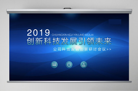 圍繞黨史與科技創(chuàng)新的問題ppt