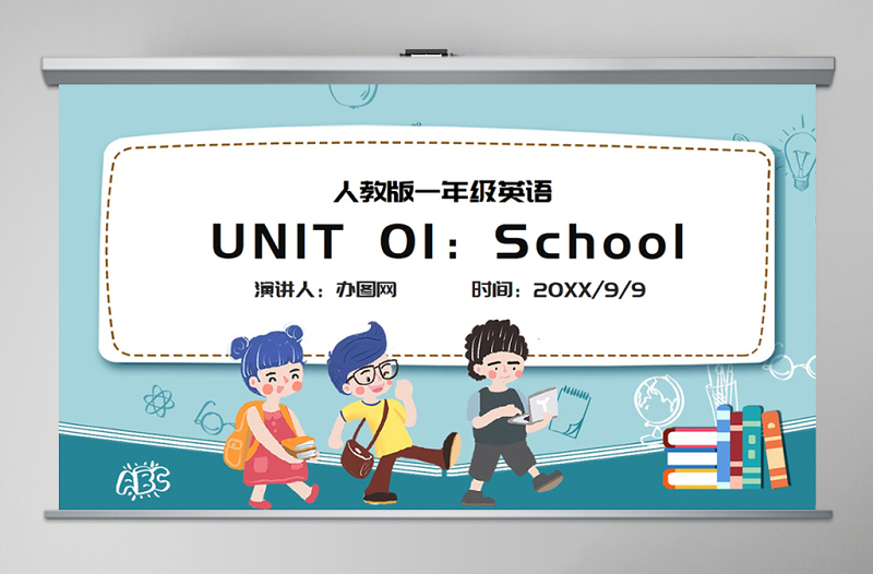 人教版小學(xué)一年級(jí)英語上冊(cè)第一課:school(含配套教案)課件PPT