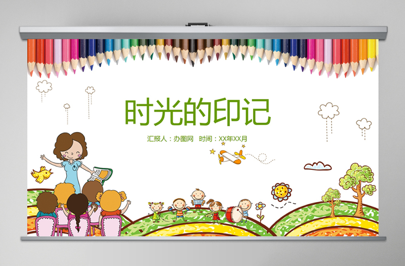2020年時(shí)光的印記清新風(fēng)青春回憶錄PPT
