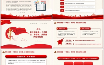 精準(zhǔn)扶貧工作總結(jié)PPT紅色極簡風(fēng)黨支部工作匯報述職報告專題黨課課件模板