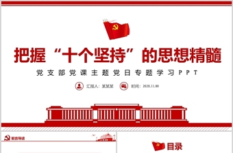 2022你如何评价开展党史专题学习专题党课专题培训和宣讲宣传ppt