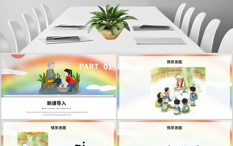 人教版小學一年級語文上冊第二章漢語拼音（九）：ai、ei、ui（含配套教案）aieiui課件PPT