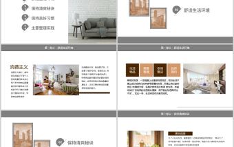 2021灰色極簡收納簡單生活簡單的幸福環(huán)境整理動(dòng)態(tài)PPT模板