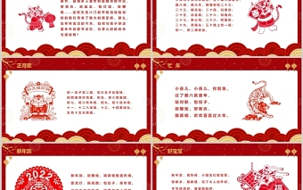 2022春節(jié)童謠兒歌PPT紅色卡通風(fēng)幼兒園虎年童謠兒歌課件模板
