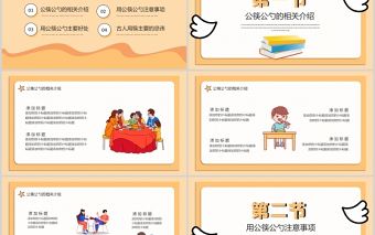 2021公筷公勺文明就餐PPT暖色卡通公筷行動從你我做起城市衛生文明健康宣傳課件