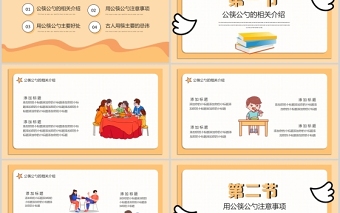 2021公筷公勺文明就餐PPT暖色卡通公筷行動(dòng)從你我做起城市衛(wèi)生文明健康宣傳課件