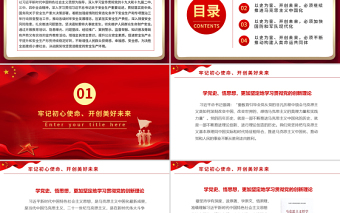 2021請(qǐng)黨放心強(qiáng)國(guó)有我PPT紅色莊嚴(yán)中小學(xué)少先隊(duì)開學(xué)第一課愛國(guó)主義教育集體致獻(xiàn)詞課件
