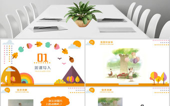 人教版小學(xué)一年級(jí)語(yǔ)文上冊(cè)第二章漢語(yǔ)拼音（六）：j、q、x（含配套教案）課件PPT