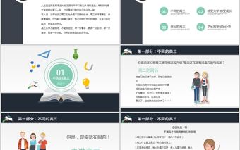 2021走進高三青春無悔PPT簡潔矢量高三開學第一課拼搏勵志沖刺主題班會課件