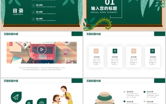 2022教師年度工作總結(jié)匯報PPT清新手繪風工作總結(jié)計劃述職報告課件模板下載