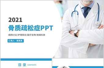 2022党的医疗惠民政策课件ppt
