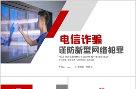 軍隊網(wǎng)絡(luò)安全教育ppt課件