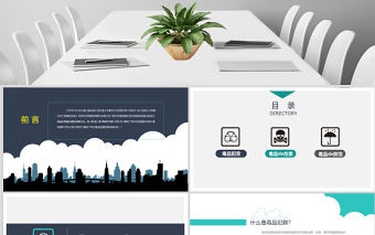 可愛卡通公司學校禁毒教育珍愛生命遠離毒品PPT