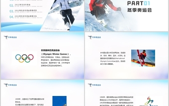 2022北京冬奥会PPT炫彩动感冬季奥运会知识介绍赛事文化模板