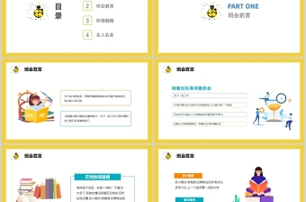 2021珍惜時間PPT藍色卡通培養(yǎng)學生認識時間的重要性合理安排時間主題班會課件