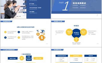 2021企业财务报表阅读蓝色商务工作汇报PPT模板