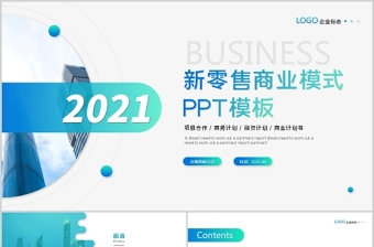 2022高校历史宣传推文ppt