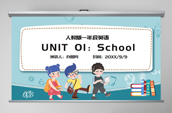 人教版小學(xué)一年級(jí)英語(yǔ)上冊(cè)第一課：school（含配套教案）課件PPT