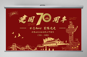 2021黨政黨建歡度國(guó)慶節(jié)ppt模板