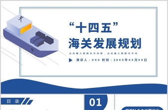 2022區(qū)縣供銷社社員大會會報告內(nèi)容ppt