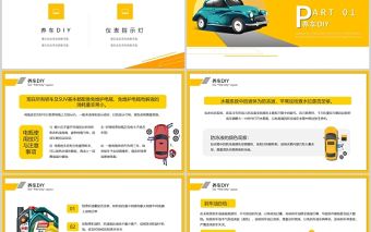 汽車基礎(chǔ)知識(shí)培訓(xùn)PPT時(shí)尚簡(jiǎn)潔汽車養(yǎng)護(hù)知識(shí)及儀表指示燈介紹培訓(xùn)課件