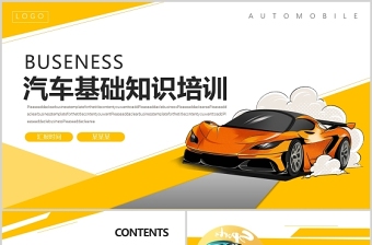 汽車基礎知識培訓PPT時尚簡潔汽車養(yǎng)護知識及儀表指示燈介紹培訓課件