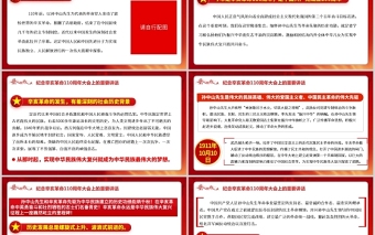 2021紀(jì)念辛亥革命110周年重要講話全文PPT漸變黨政風(fēng)共創(chuàng)復(fù)興偉業(yè)專題黨課課件