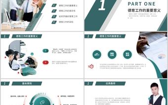 2021教師德育培養PPT簡潔風藍色師風師德立德樹人老師培訓專題課件