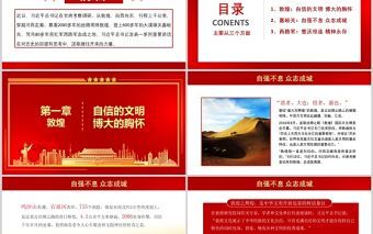 跟著總書記學歷史PPT紅色大氣鑒往知來千里河西有所思甘肅考察調研歷史黨課課件