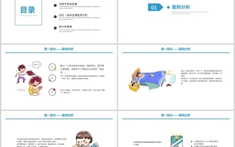 2021拒絕沉迷手機遠離垃圾快樂PPT手繪清新開學季學生時間管理倡議主題班會