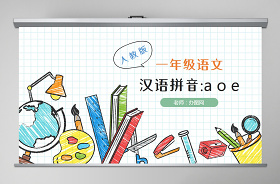 2021一年級紅領(lǐng)巾心向黨ppt