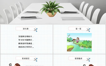 人教版小學一年級語文上冊第二章漢語拼音（一）：a、o、e（含配套教案）課件PPT