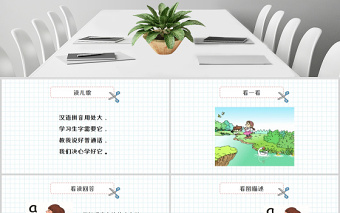 人教版小學一年級語文上冊第二章漢語拼音（一）：a、o、e（含配套教案）課件PPT