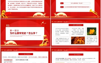 紅色莊嚴(yán)以大歷史觀重溫中國共產(chǎn)黨的百年歷程的經(jīng)驗與啟示黨史學(xué)習(xí)黨課課件
