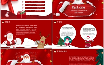 圣誕節(jié)PPT溫馨浪漫中英雙語節(jié)氣介紹圣誕狂歡夜主題模板